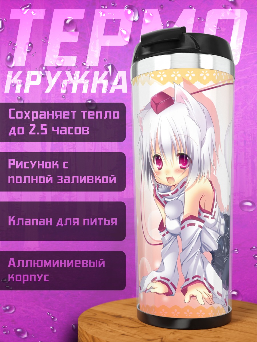 Термокружка Момидзи Инубасири в белом