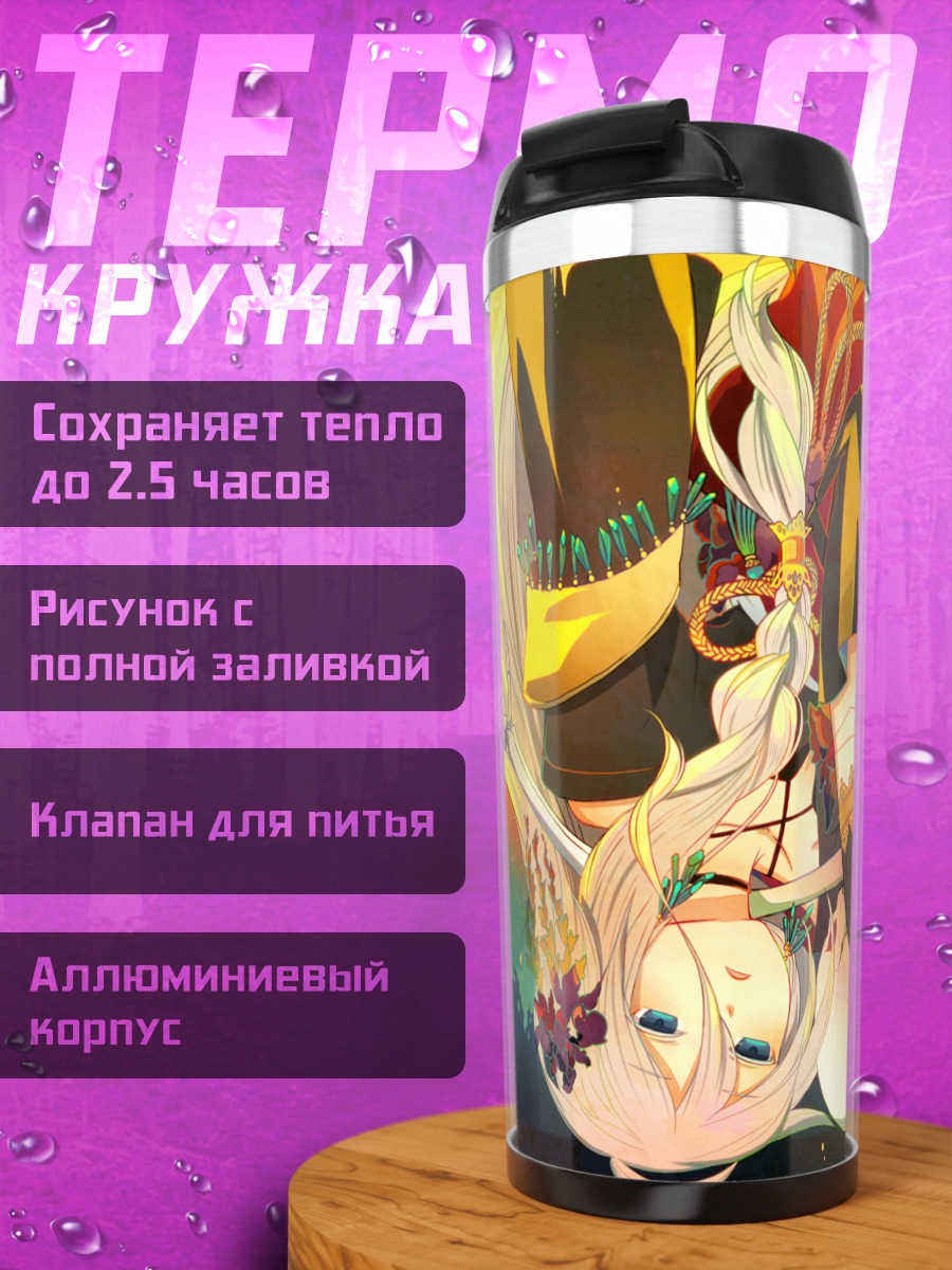 Термокружка Иа в цветах