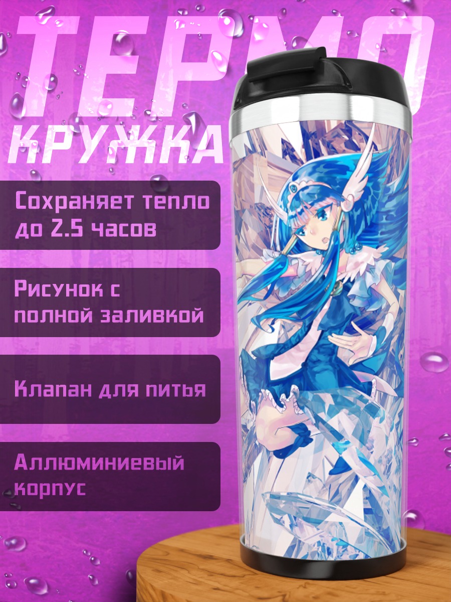 Термокружка Рейка Аоки в кристаллах