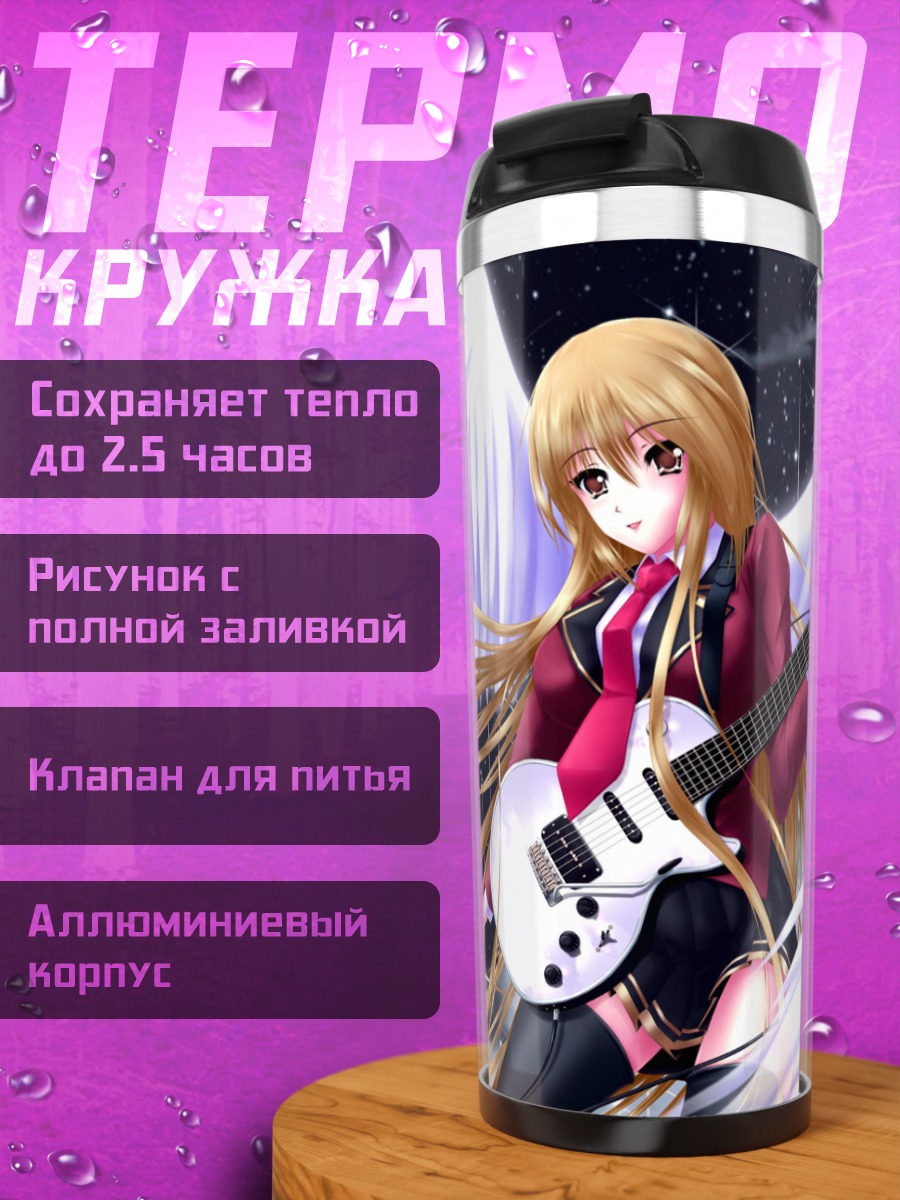 Термокружка Ангел с гитарой