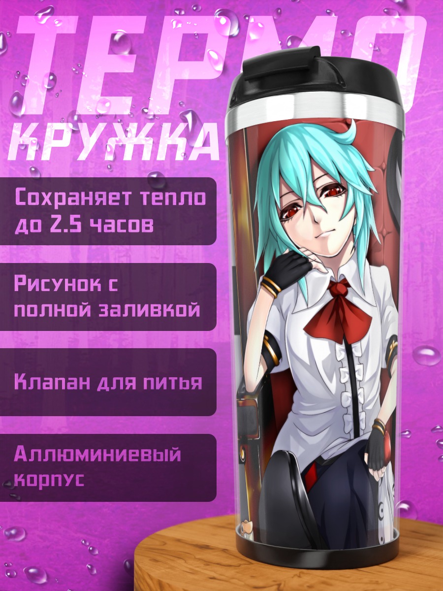 Термокружка Тенши Хинанави в кресле