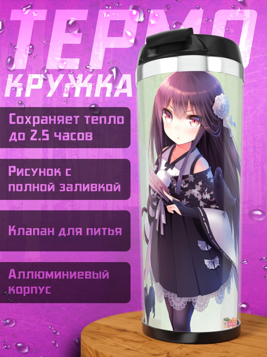 Термокружка Татари Брейкер и кот