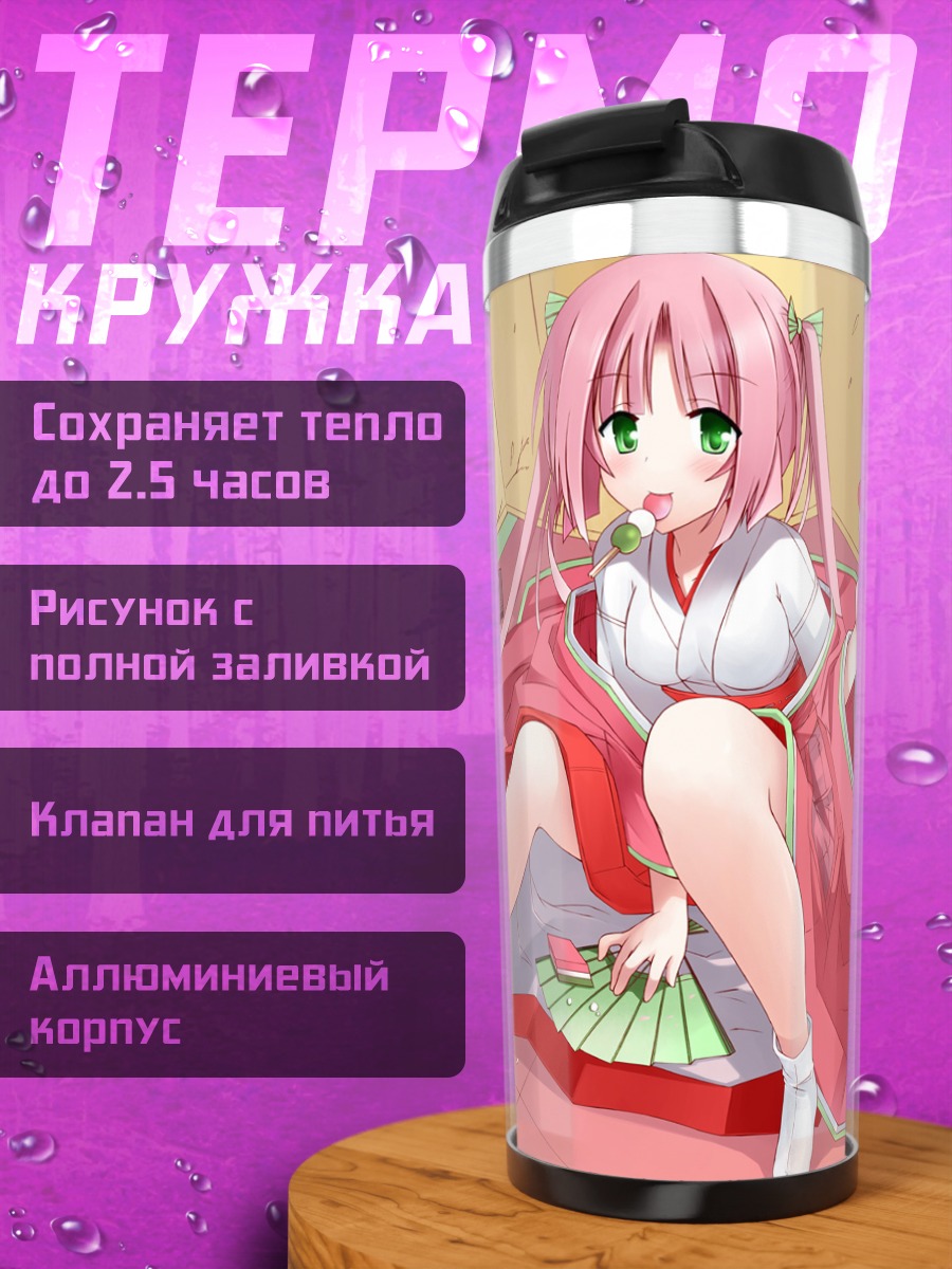 Термокружка Девушка в кимоно
