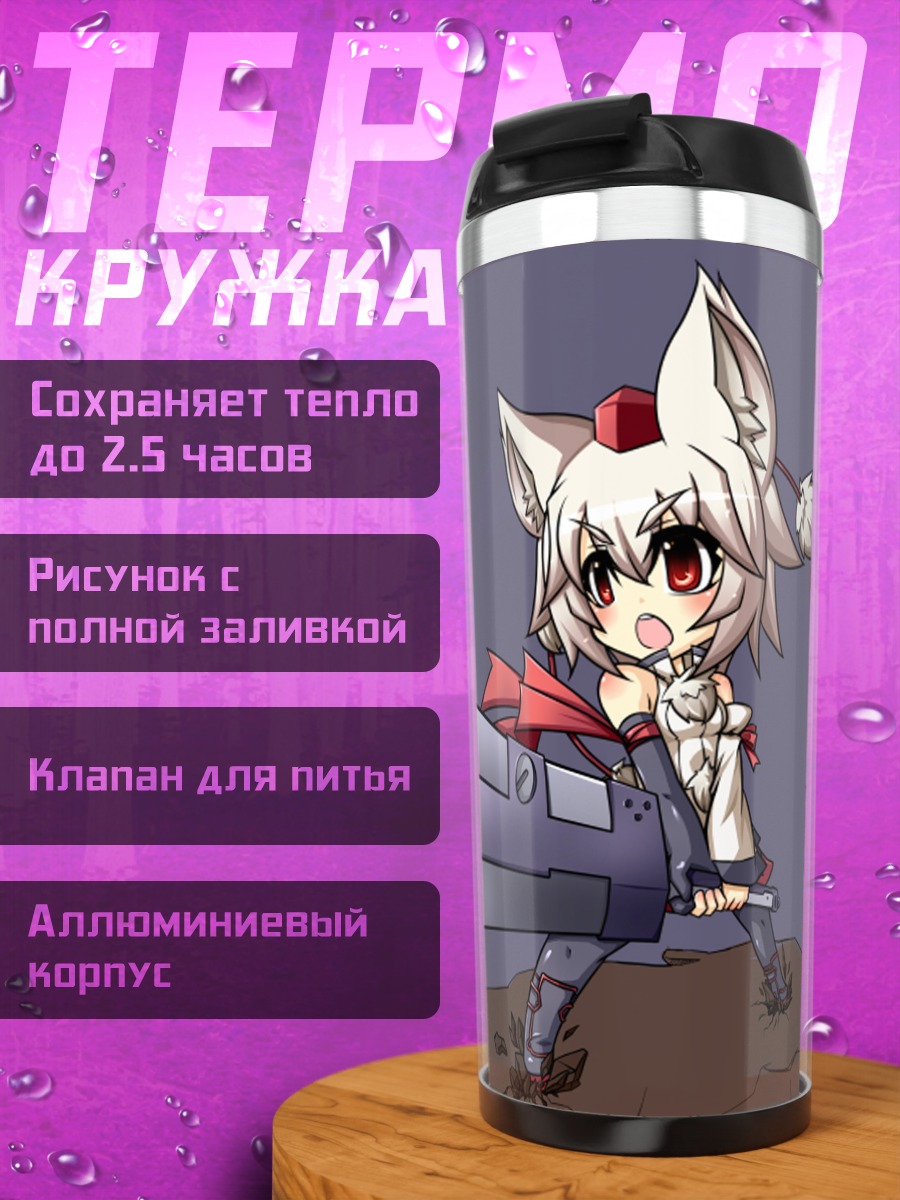Термокружка Момидзи Инубасири с мечом