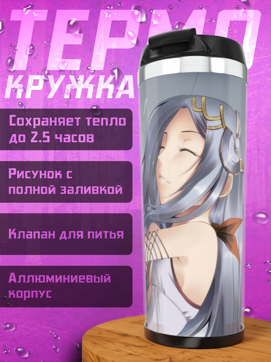 Термокружка Падра Нсу-Йеул с цветком