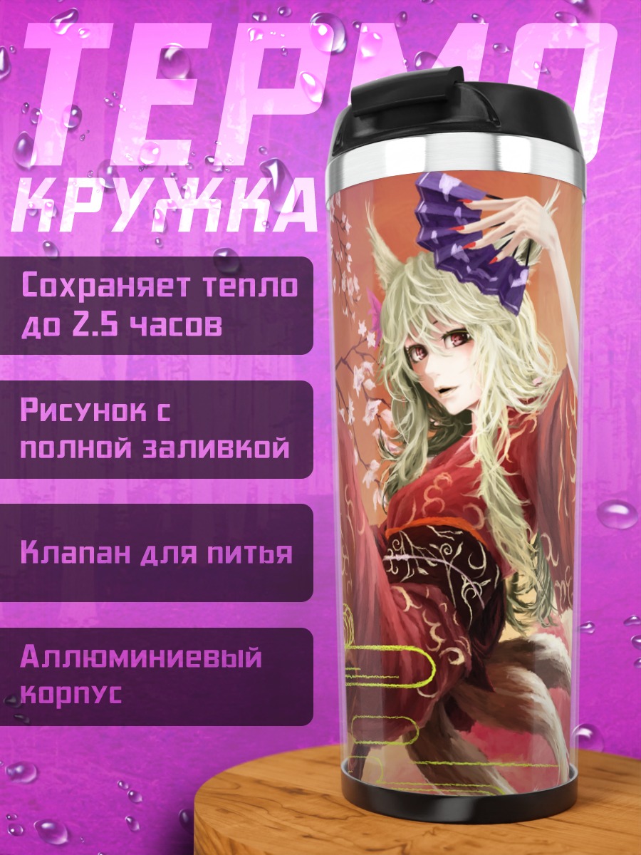 Термокружка Кицунэ в сакуре