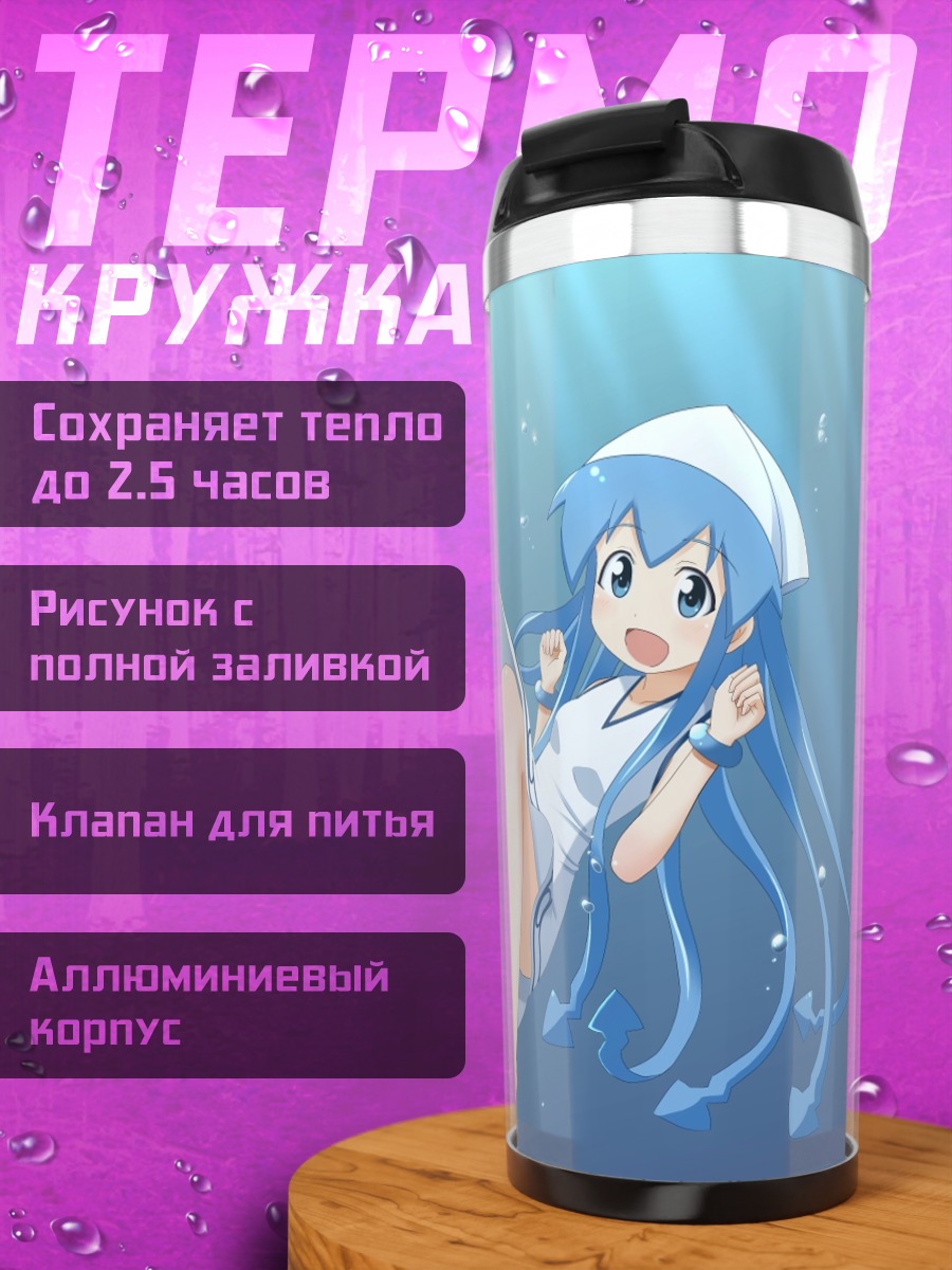 Термокружка Икамусуме под водой