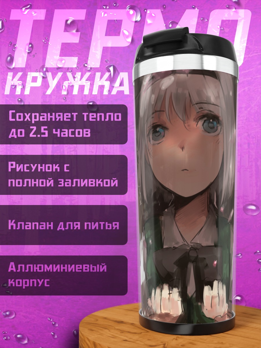 Термокружка Ёму Конпаку в сакуре