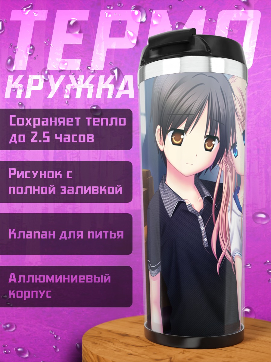 Термокружка Рина Минами в классе