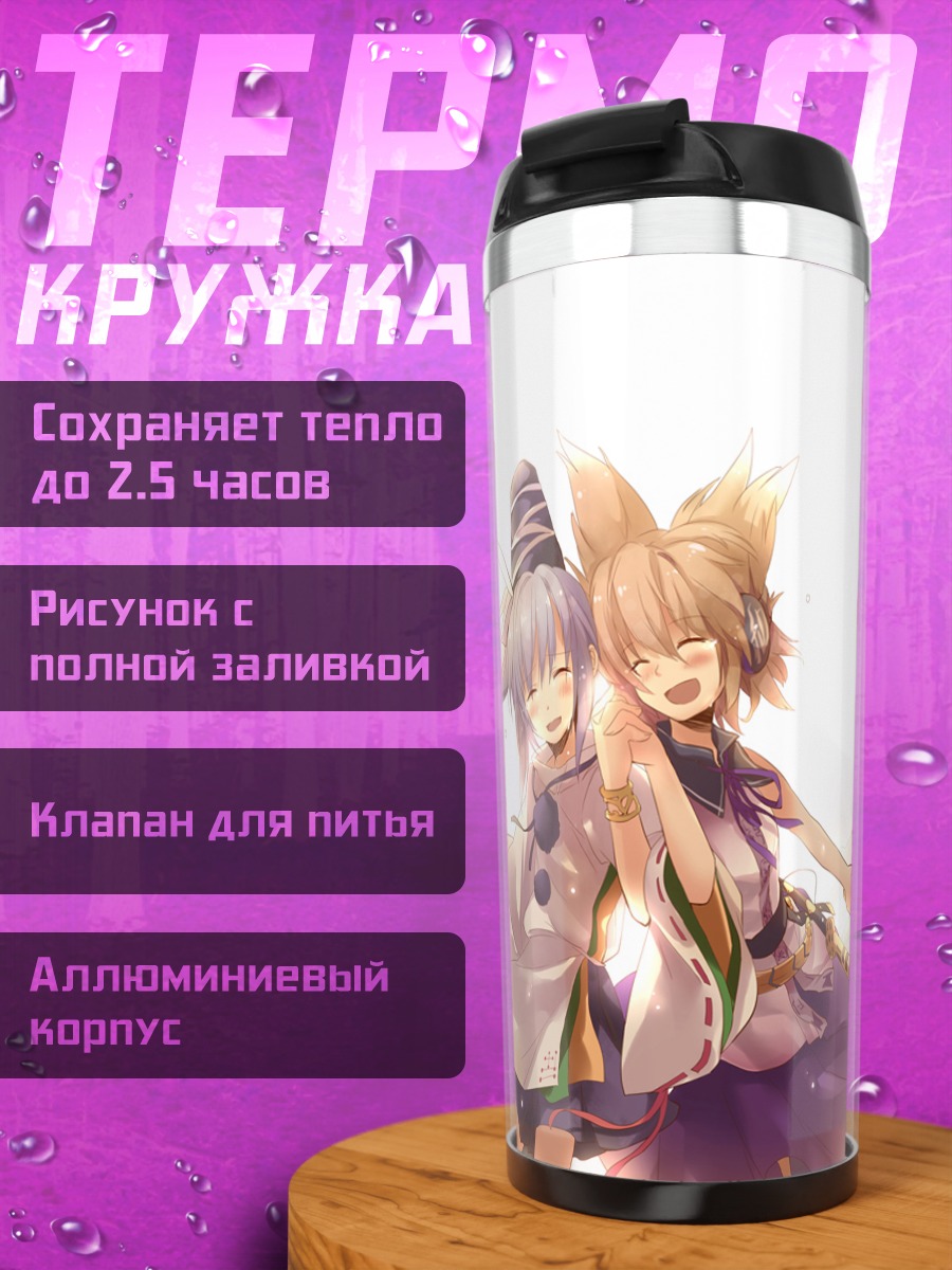Термокружка Футо Мононобэ и Мико