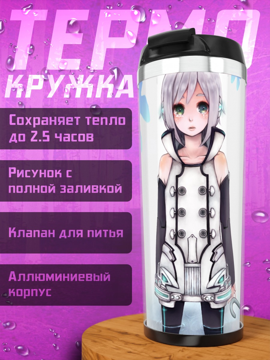 Термокружка Утатанэ Пико с зонтом