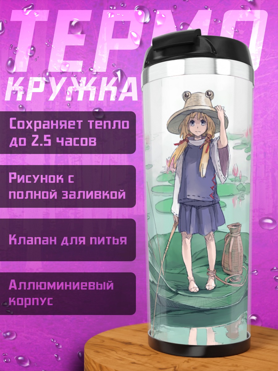 Термокружка Сувако Мория на лотосе