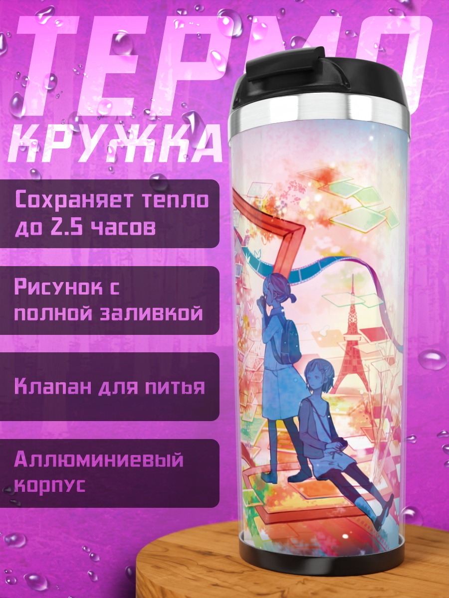 Термокружка Девушки в цветах