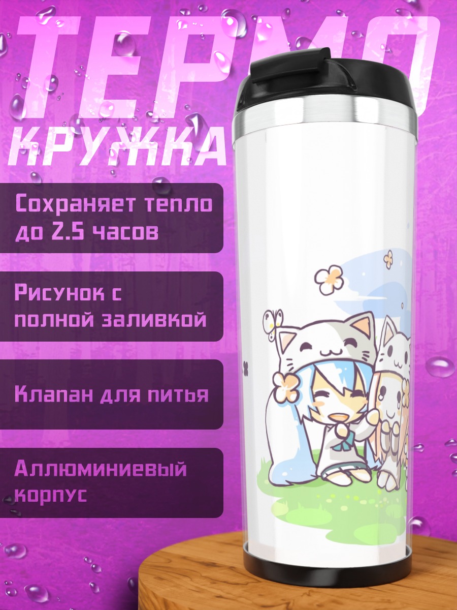 Термокружка Мику Хацунэ и друзья