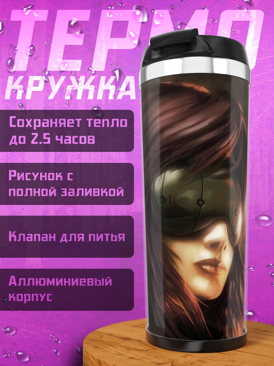 Термокружка Мотоко Кусанаги в сети