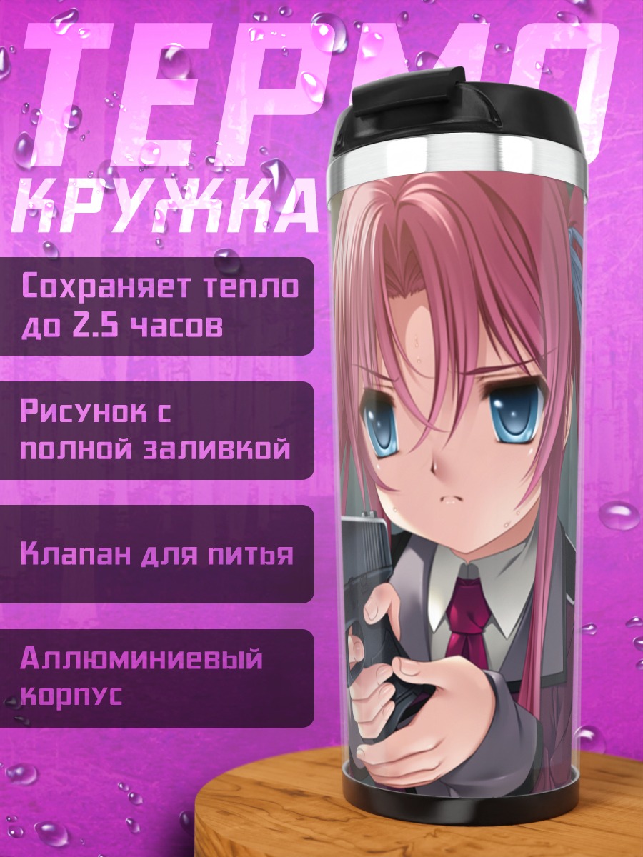 Термокружка Наруми Ои с пистолетом
