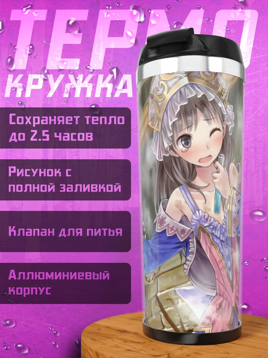 Термокружка Сесилия Хельмольд в лаборатории