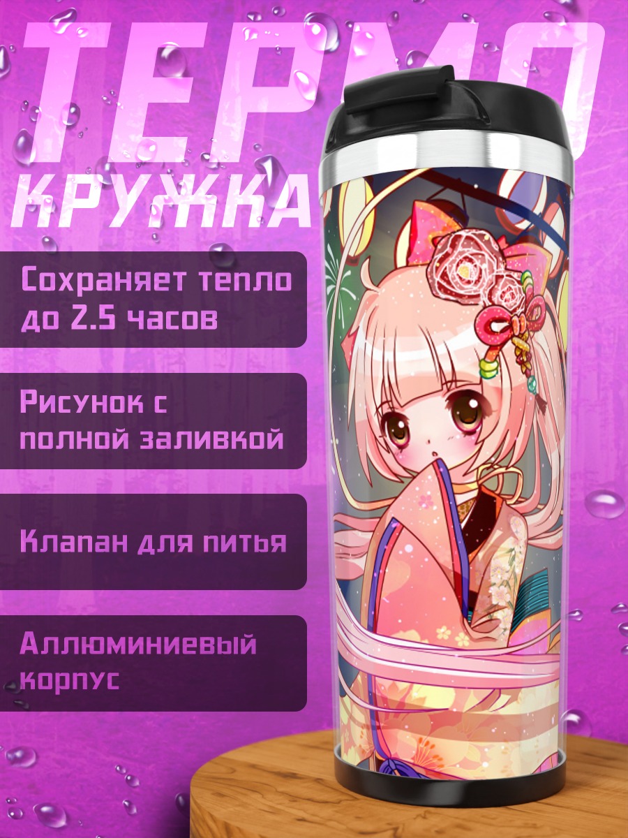 Термокружка Ироха Некомура в кимоно