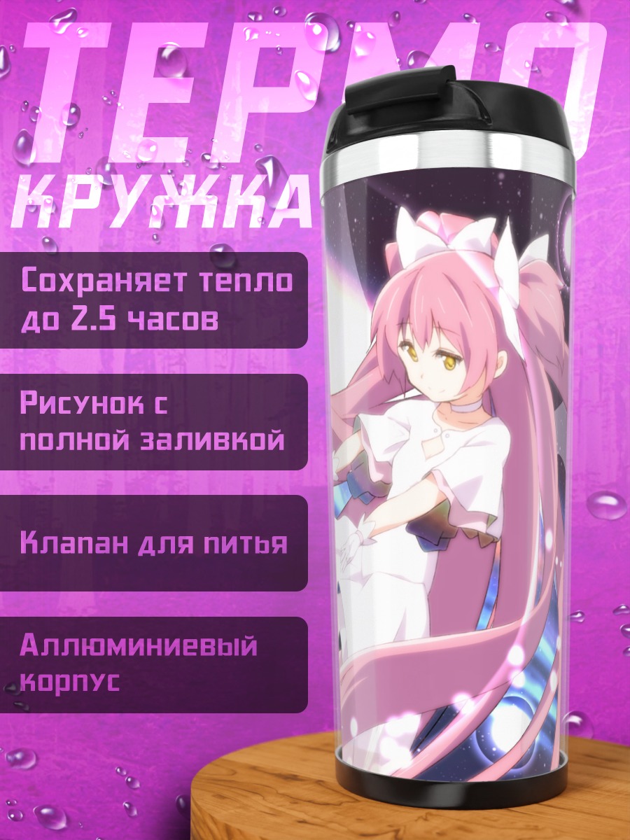 Термокружка Мадока Канамэ богиня