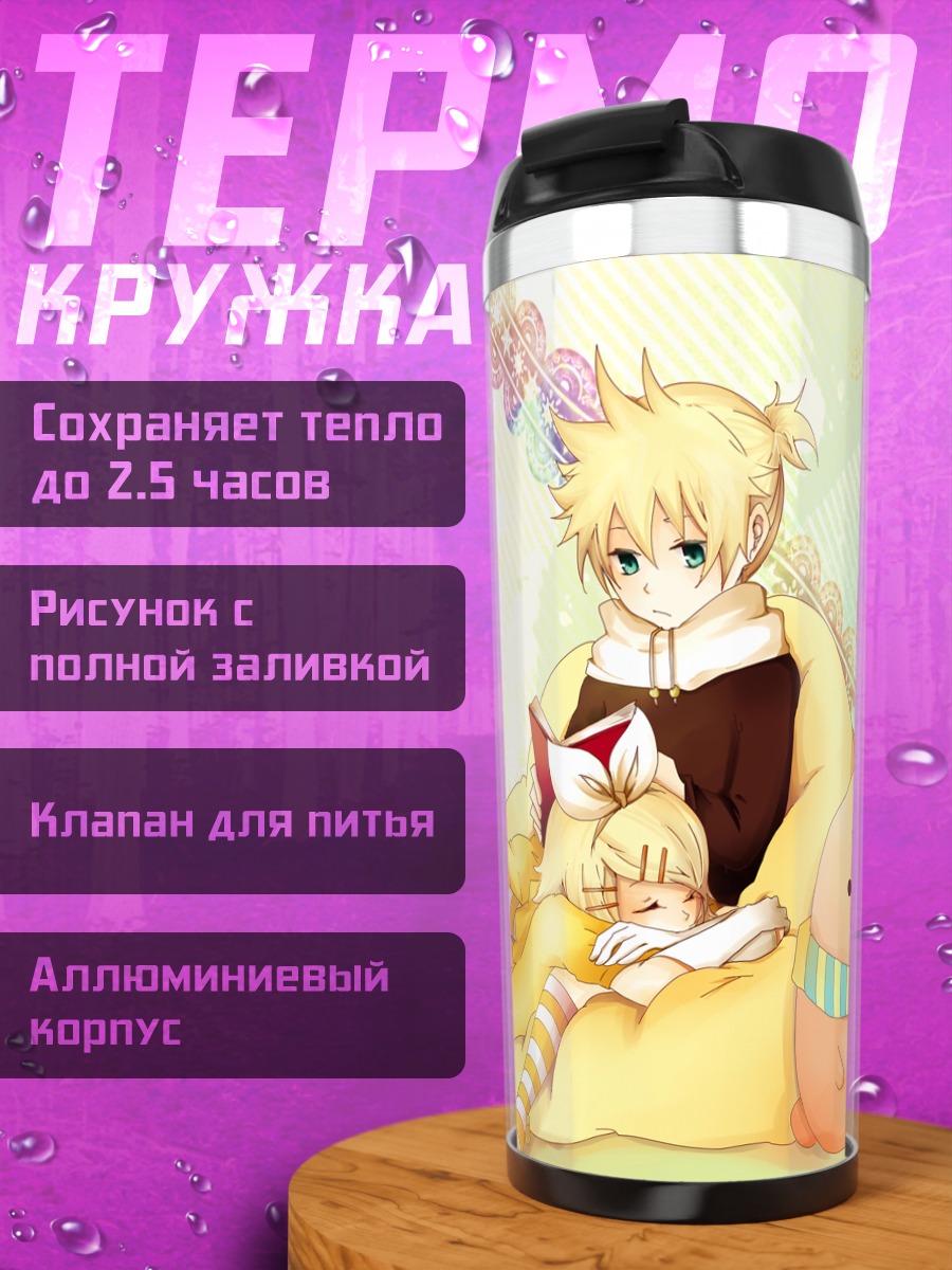 Термокружка Рин и Лен Кагаминэ