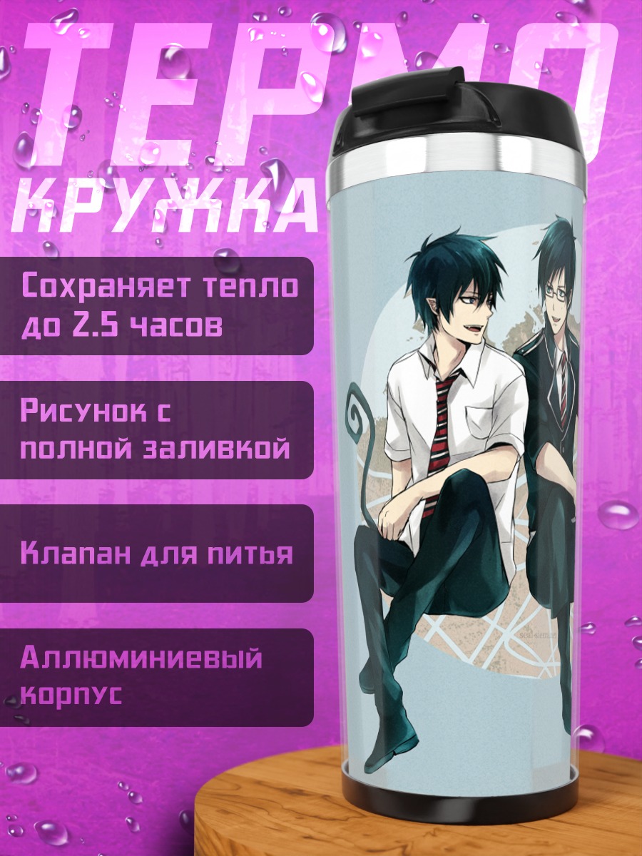 Термокружка Рин Окумура и Юкио