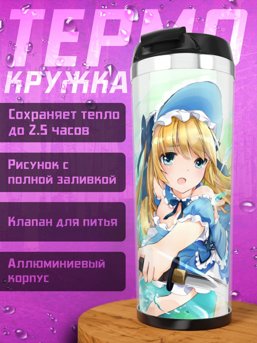 Термокружка Блондинка с мечом в воде