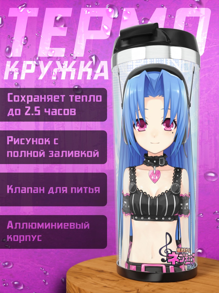 Термокружка Пять-Пиби в наушниках