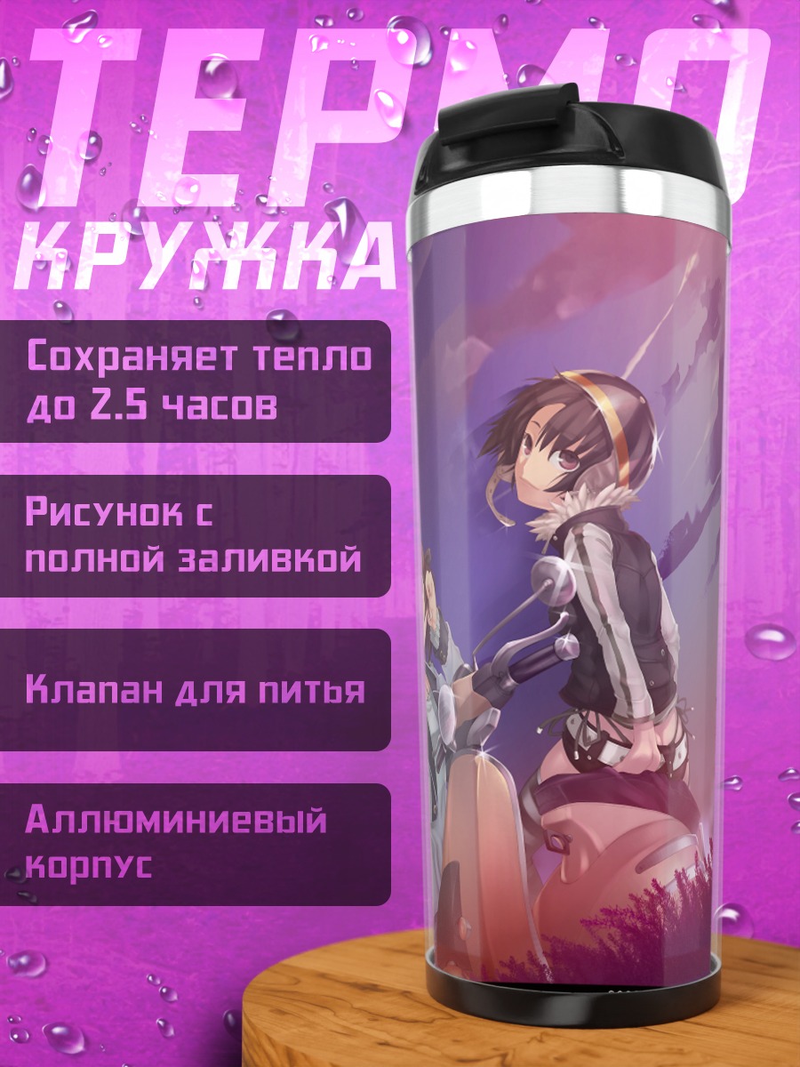 Термокружка Девушки в наушниках