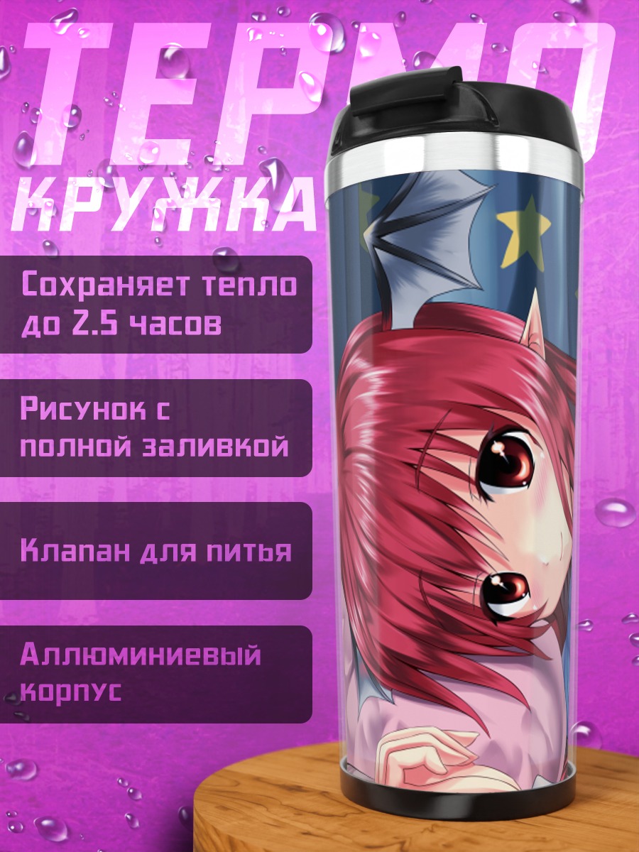 Термокружка Коакума в постели