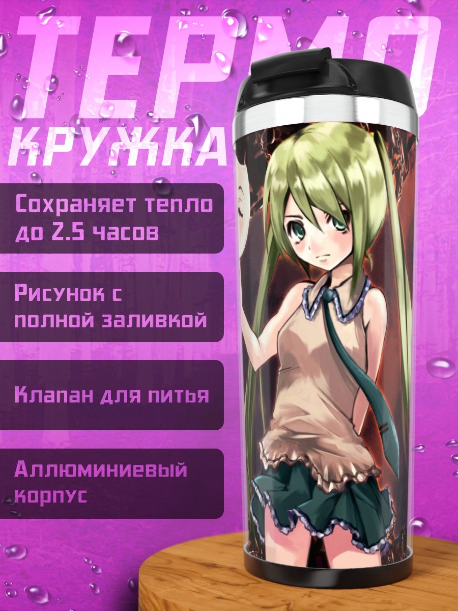 Термокружка Мику Хацунэ с маской