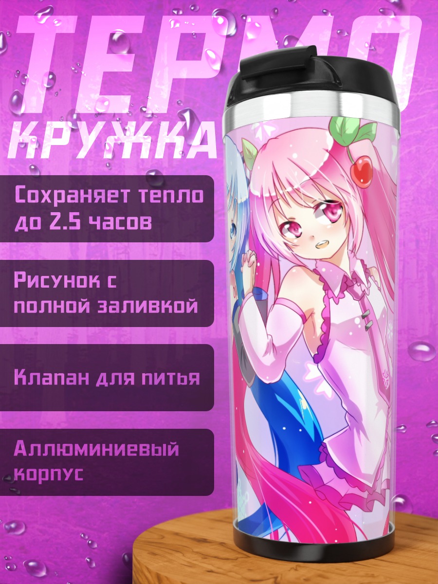 Термокружка Мику Хацунэ и Сакура Мику