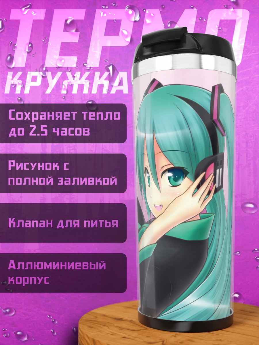 Термокружка Мику Хацунэ с Новым годом