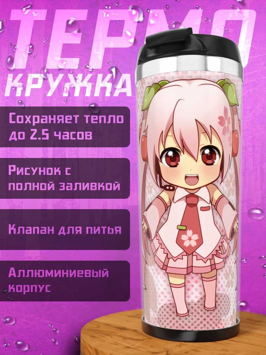Термокружка Мику Хацунэ в сакуре