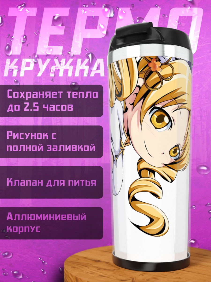 Термокружка Мами Томоэ