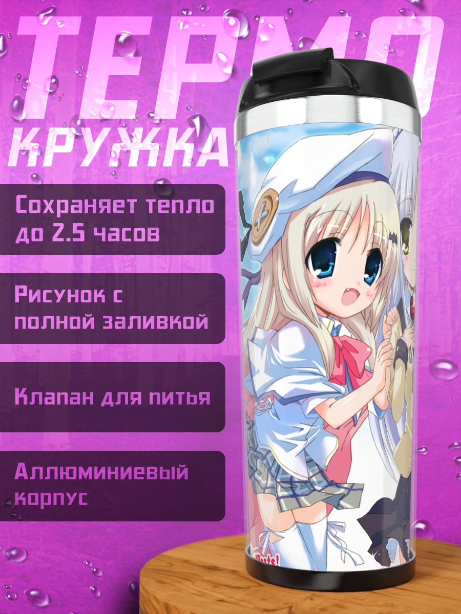 Термокружка Кудрявка и Канаде