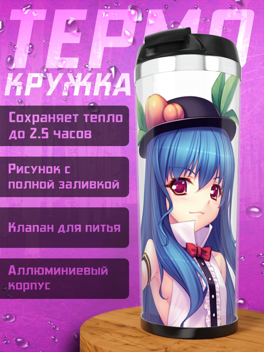 Термокружка Тенши Хинанави в шляпе