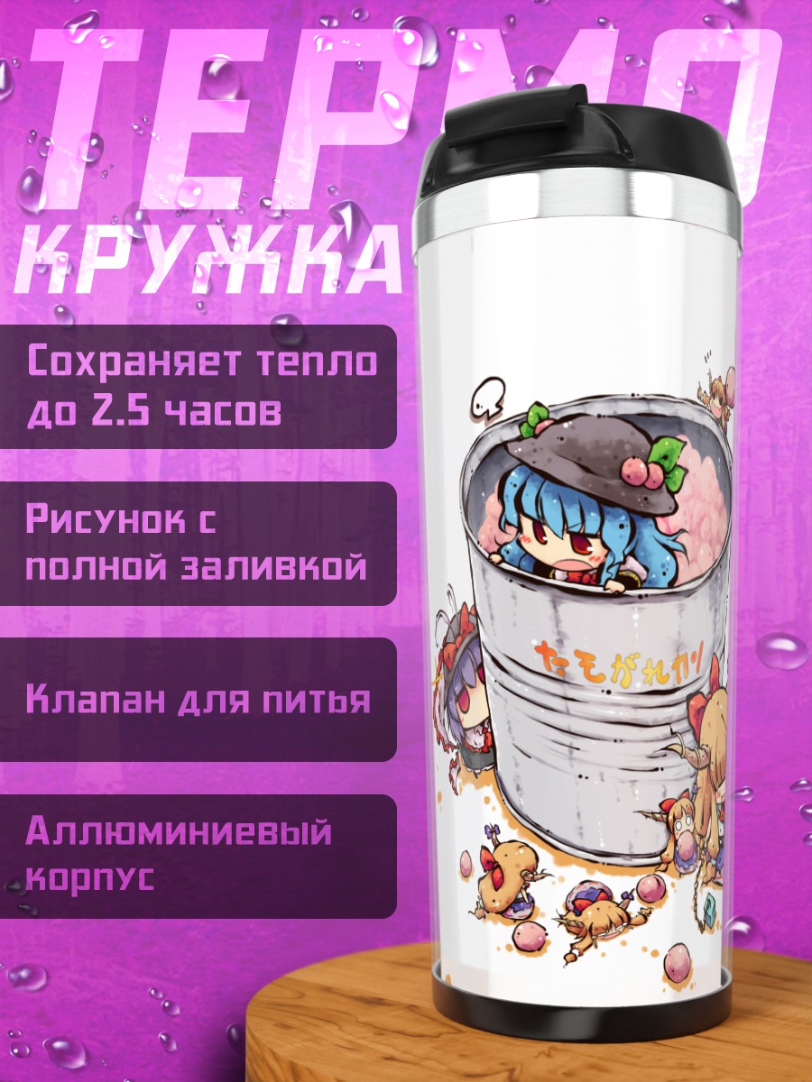 Термокружка Тенши в ведре