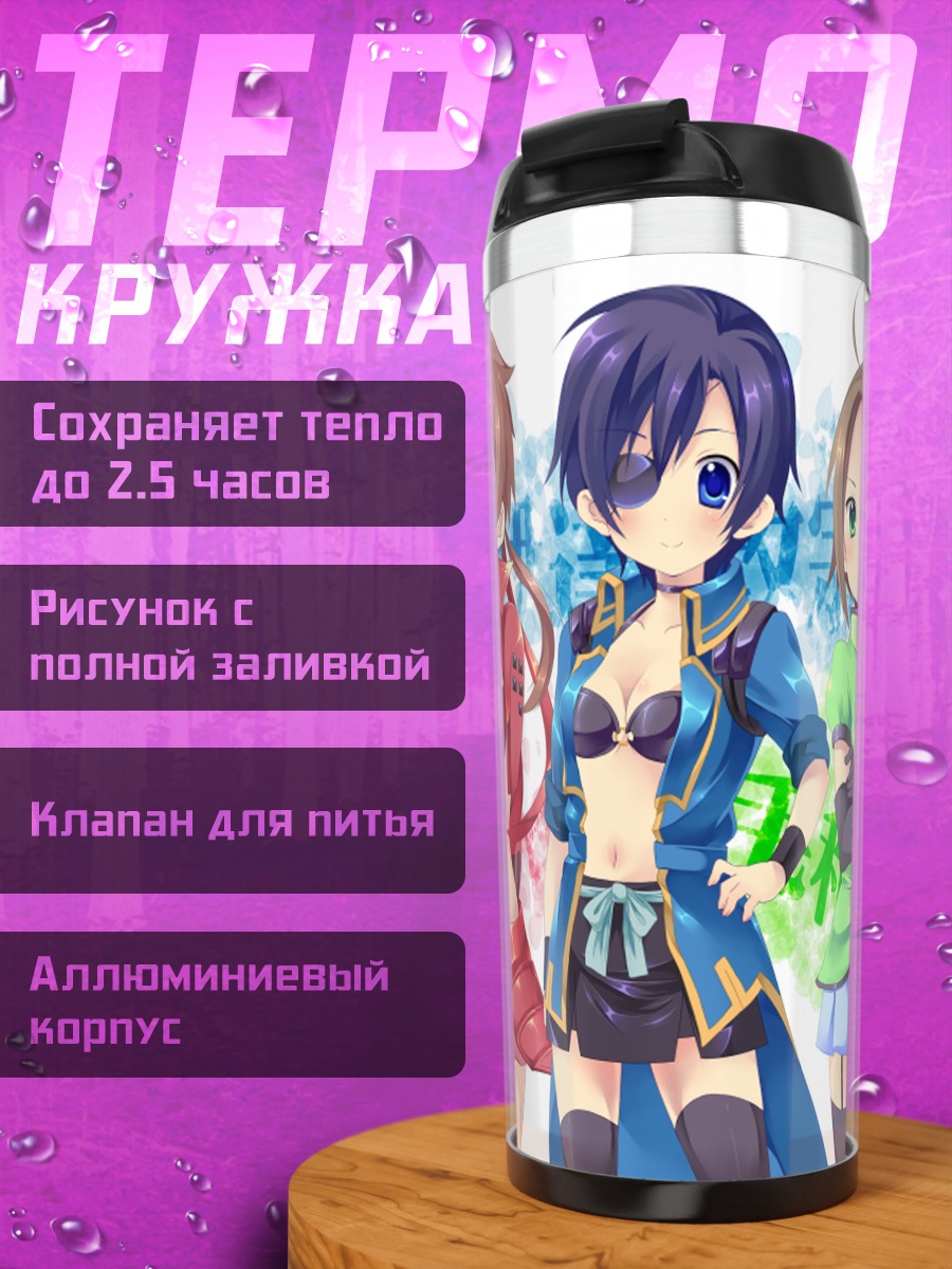 Термокружка Масамунэ Датэ и союзники