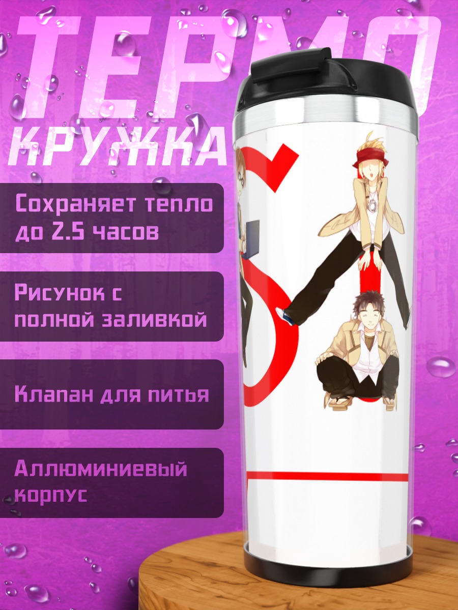 Термокружка Angel Beats Герои