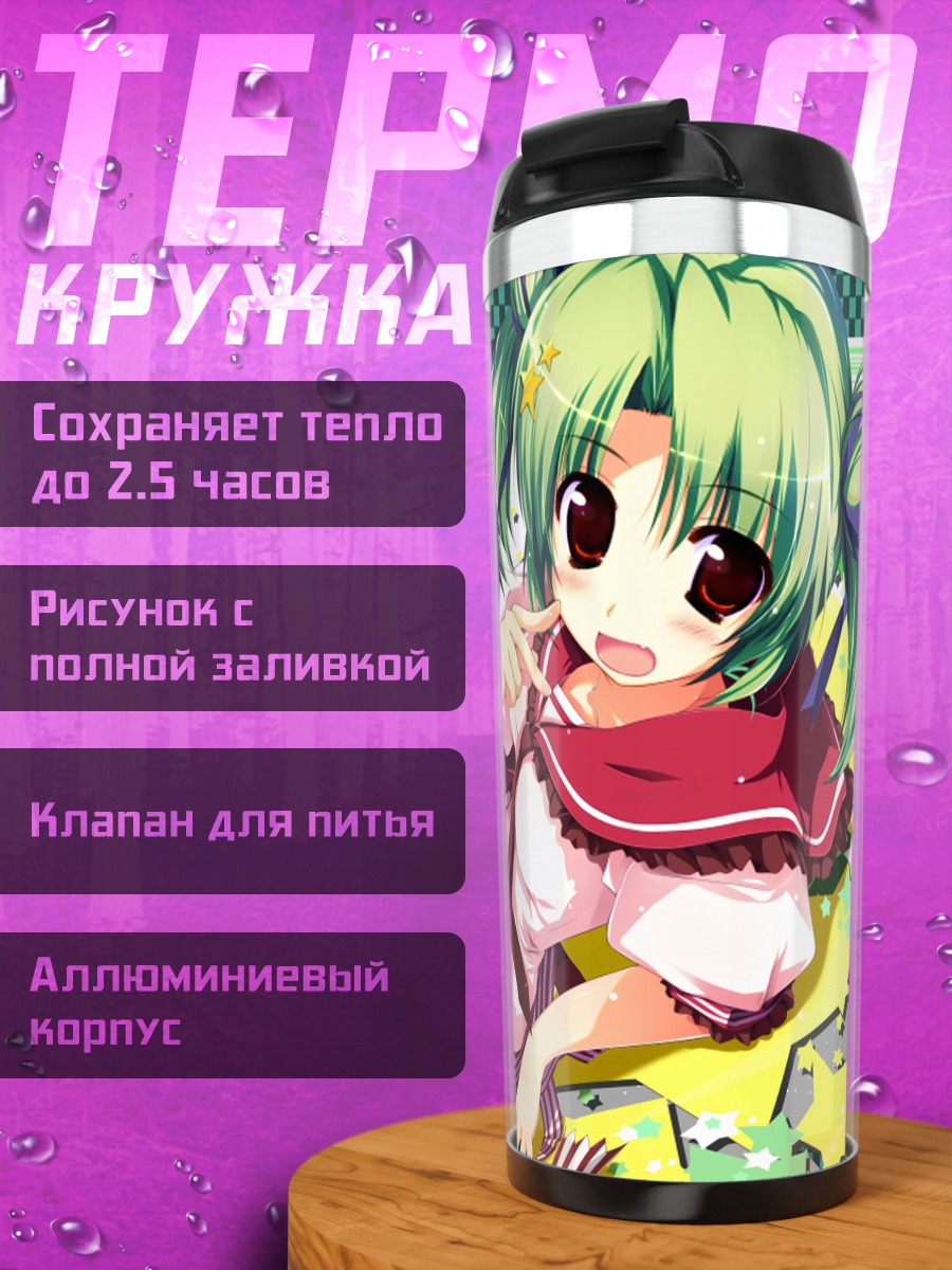 Термокружка Коёри Тодо со звездами