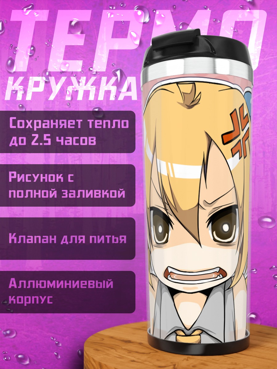 Термокружка Акита Неру в гневе