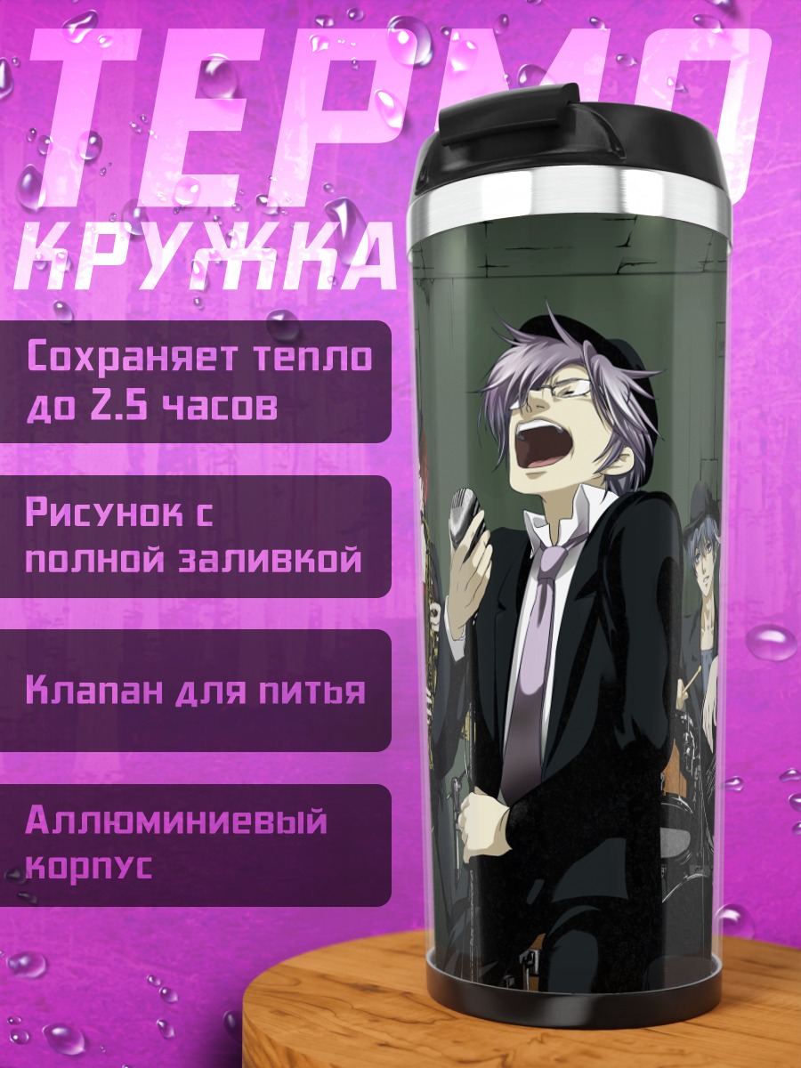 Термокружка Вокалоиды в костюмах