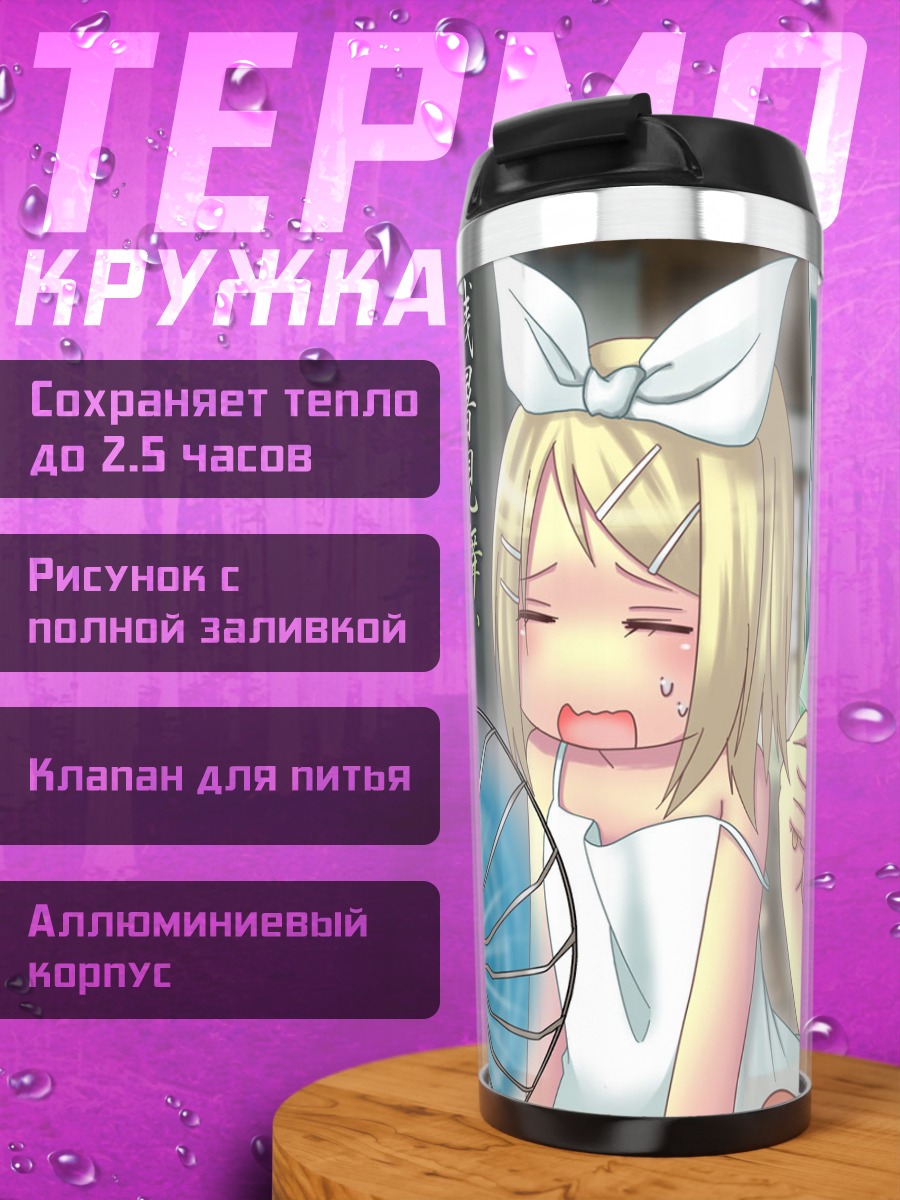 Термокружка Мику Хацунэ и подруги
