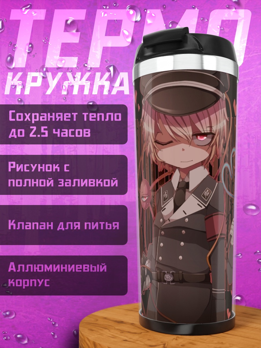 Термокружка Коиши и Сатори Комейдзи