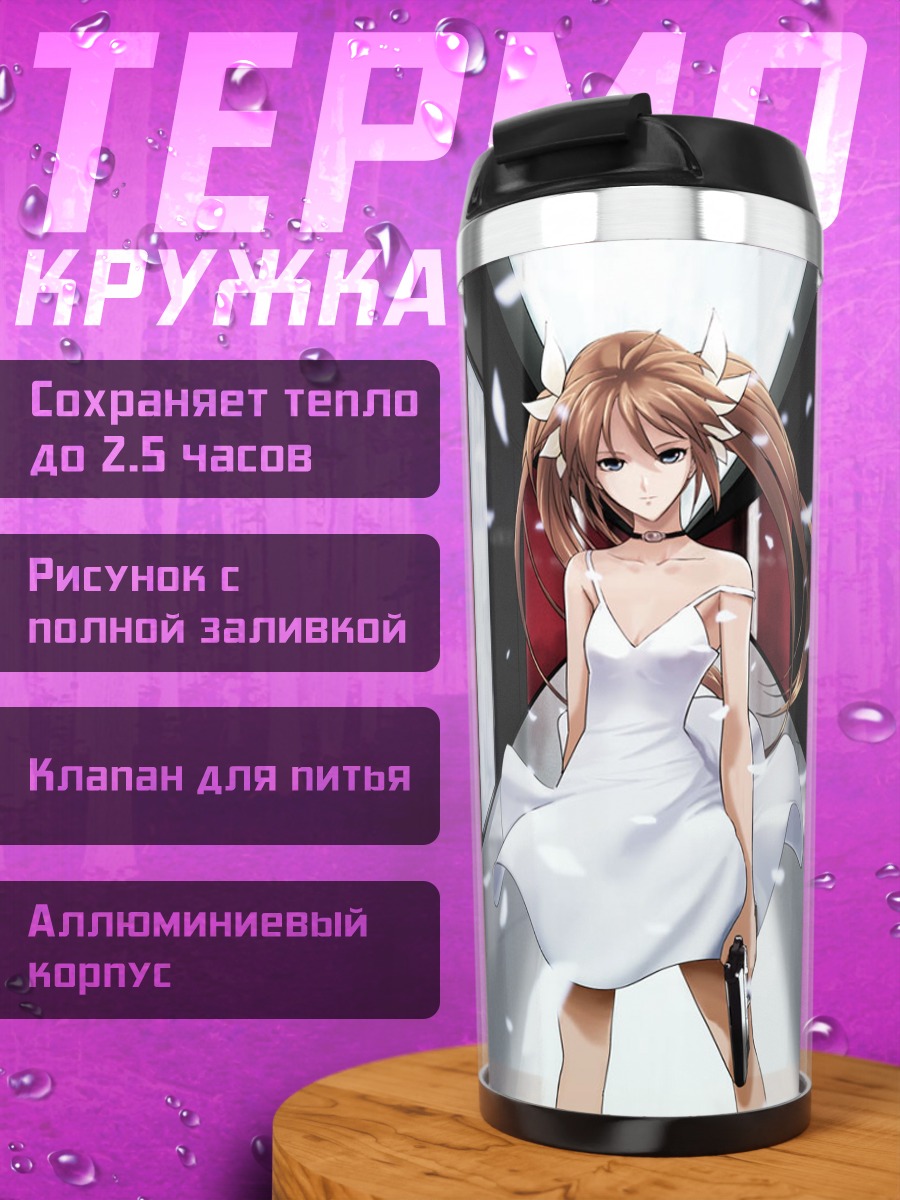 Термокружка Девушка с оружием