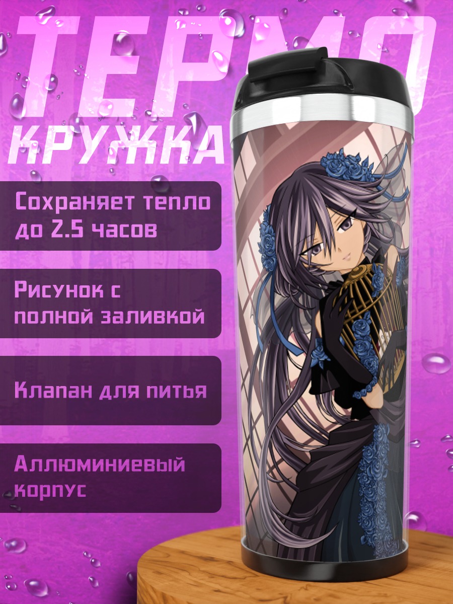 Термокружка Алиса в платье