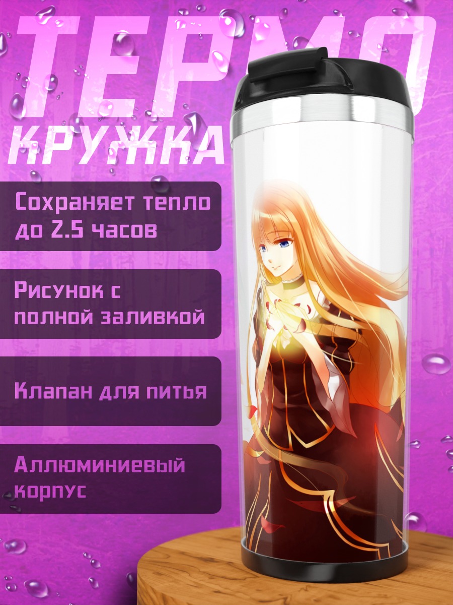 Термокружка Беатриче в золоте