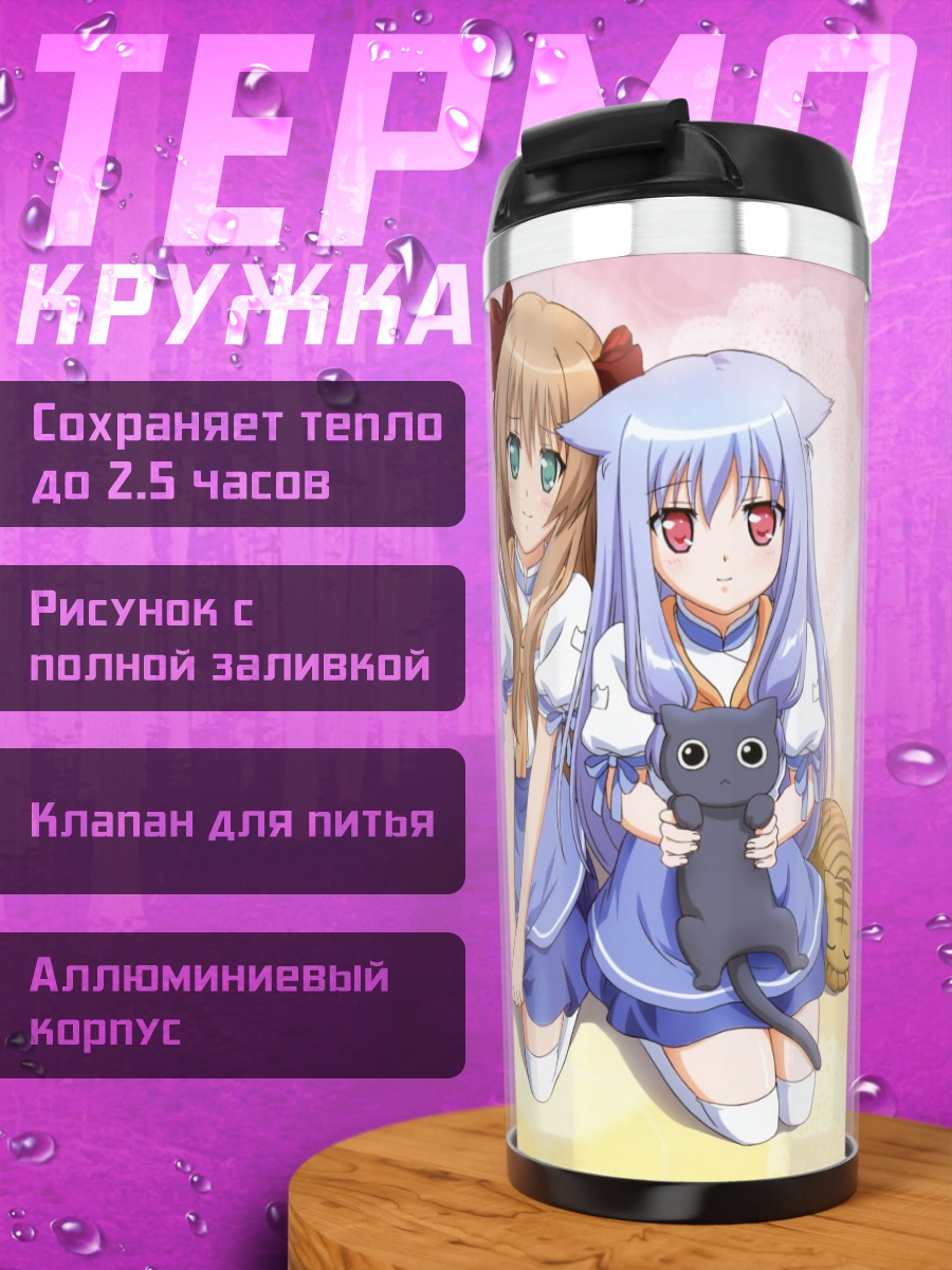 Термокружка Девушки Mayoi Neko Overrun