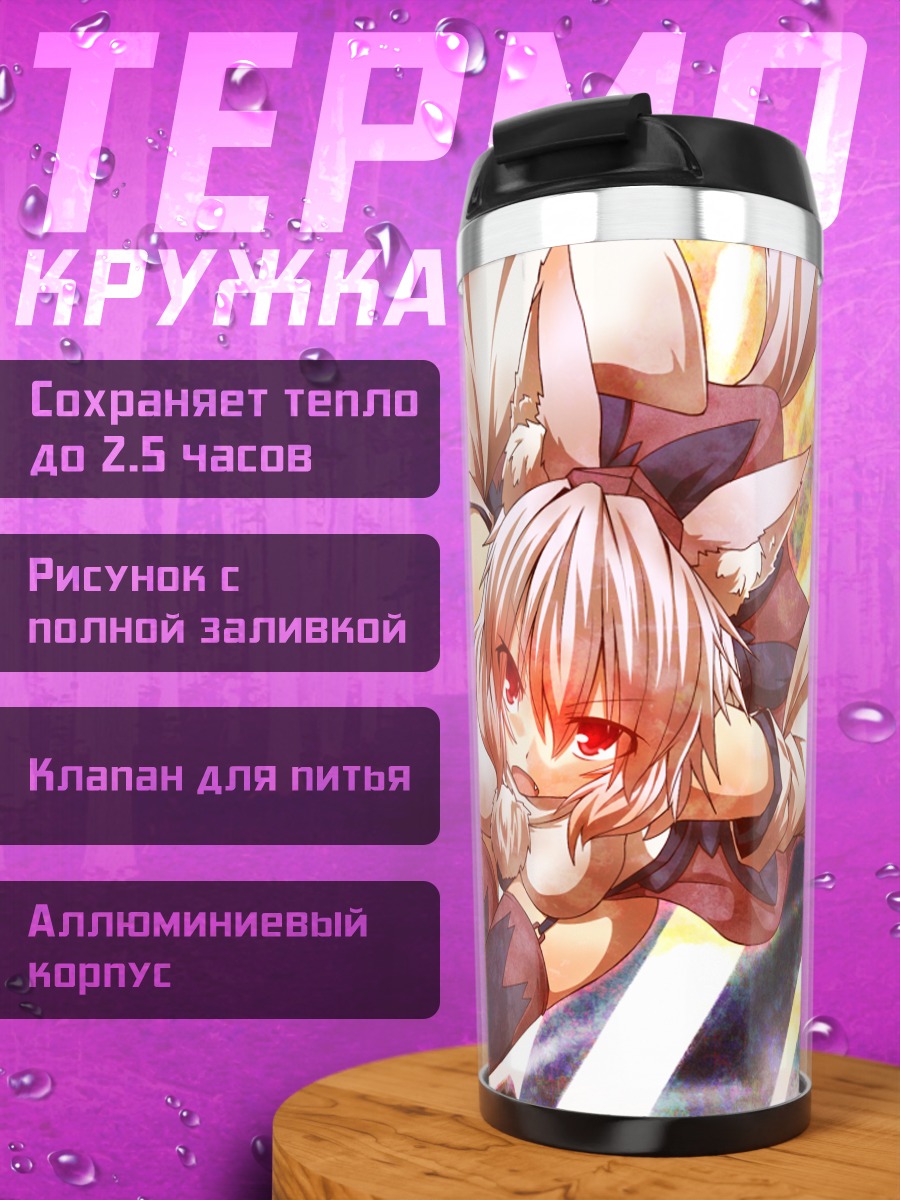 Термокружка Момидзи Инубасири в танце