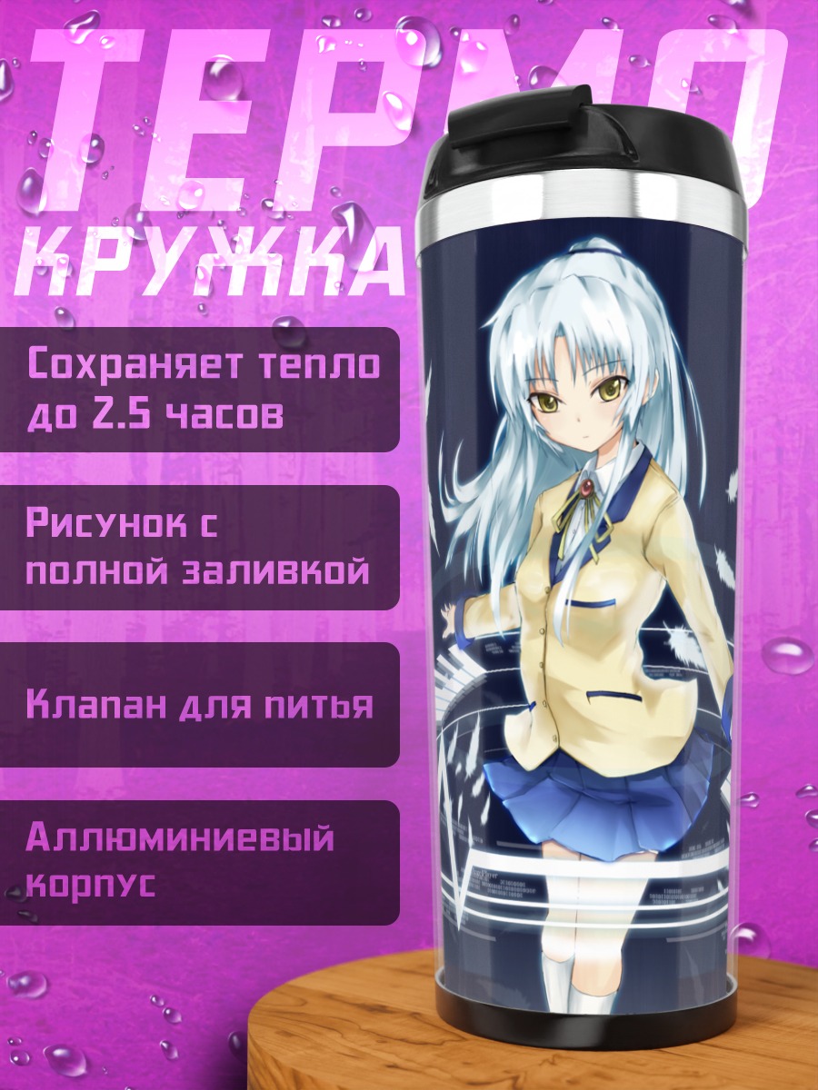 Термокружка Канадэ Тачибана в сиянии